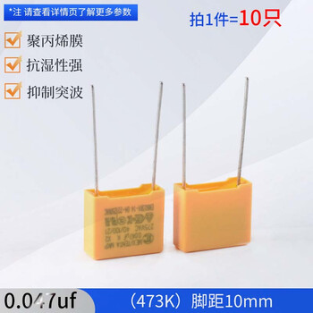 X2 safety capacitor 0.047/0.01/0.1uf/0.22/0.33/0.47/0.68/1uf 0.047uf (473k) pitch 10mm (10 pieces)