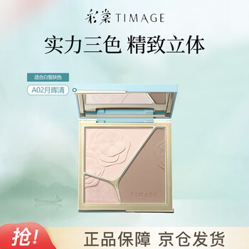 Caitang highlight contouring palette 3.0 powder three colors in one to brighten face contours a02 yue huiqing gift for girlfriend in the new year