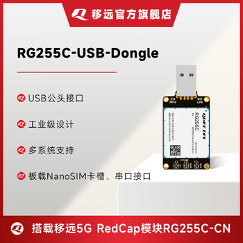 Quectel 5g communications redcap module rg255c iot gateway usb interface high-speed internet module equipped with rg255c global version qtmdon0014dp