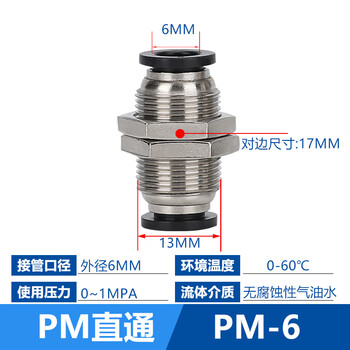 Exsn pneumatic quick connector pm partition straight through trachea quick plug threaded plate connector black pm-4/6/8/10/12 black pm-6
