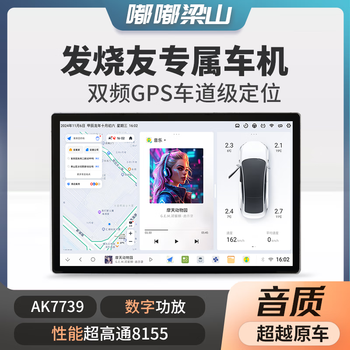 Dudu liangshan 7870 android car machine 13-inch large-screen car navigation all-in-one car central control large-screen display 360 panoramic view liangshan s3 12+256g + car frame power cord + package installation official standard + reversing rear view + recorder