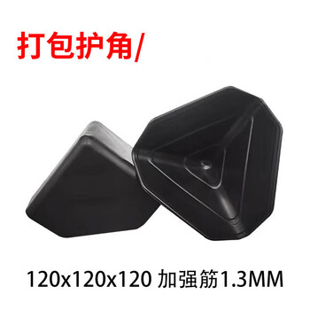 Three-sided plastic corner protector express packaging carton edge triangle protective sleeve packaging furniture anti-collision anti-bump right angle 120 corner protector 500 pieces/reinforcement rib 1.3mm