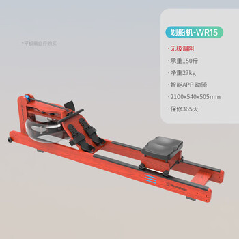 Westinghouse smart hydromagnetic dual-resistance rowing machine home foldable indoor aerobic gym equipment small imported rubber wood/lcd display/smart app/15