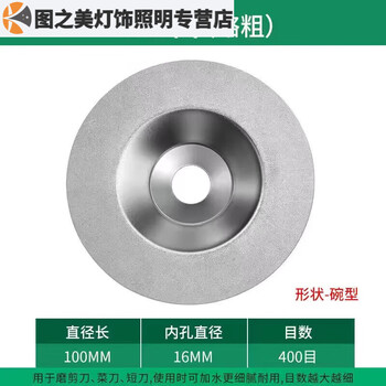 Junmo angle grinder blade diamond grinding wheel sharpening stone electric bowl-shaped fine electric drill scissor grinding q 400 mesh coarse grinding multi-purpose grinding disc