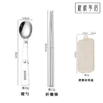 Miaopule german 316 stainless steel chopsticks spoon folding portable tableware set for school special outdoor travel spoon combination 3-fold portable 3i6 table spoon + chopsticks two-piece box