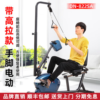 Devino horizontal electric rehabilitation bicycle for the elderly, home use for the elderly, upper and lower limbs, stroke and hemiplegia training equipment bicycle 822sa = electric hand and foot + with high pull