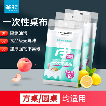 Camellia plastic disposable tablecloth hotel tablecloth round square universal thickened plastic waterproof and oil-proof tablecloth white medium size 2 packs total 20 sheets 160*160cm