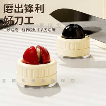 Xibotu round ball suction cup whetstone household kitchen knife scissors tool new professional quick knife sharpener milky white red sharp and good knife skills