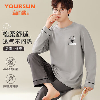 Easy and refreshing, anti-mite and anti-bacterial, men's pajamas, men's autumn and winter long-sleeved round neck, can be worn outside, teenagers' home wear set