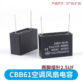 Cbb61 air conditioning fan capacitor 1/1.5/2/2.5/3/3.5/4/4.5/5/6/8uf starting capacitor 450v cbb61 two-pin pin 2.5uf