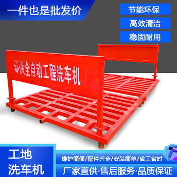 Construction site car washing machine, wheel washing machine, flushing platform, fully automatic induction car wash tank, construction site automatic cleaning equipment, 150 tons deposit