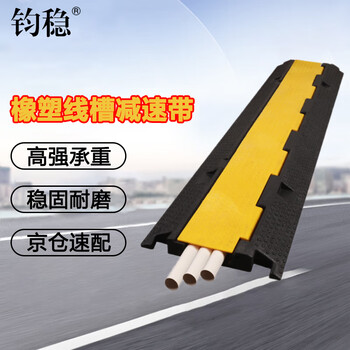 Junwen wire trough deceleration belt indoor and outdoor floor protection trough pressure plate jingcang cover wire trough thickened version 100*22*3.2 (trough diameter 70*20mm)