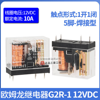 Omron omron intermediate relay g2r-2 g2r-1-e-1a-e 5v-12v-24v 220v g2r-1 dc12v 5 feet
