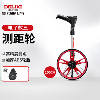 Delixi electric distance measuring wheel measuring ruler wear-resistant handheld roller distance meter high-precision electronic digital display mechanical 100cm large wheel