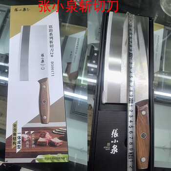 Zhang xiaoquan sharp kitchen knife household knife kitchen stainless steel cutting meat, vegetables and bones dual-purpose chopping knife sharpener chopping knife 2#