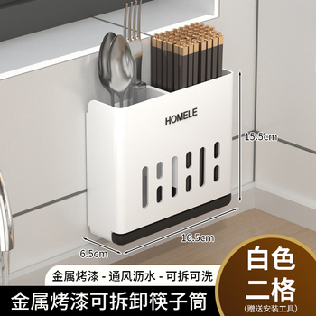 Mingzhi yifan chopstick storage box wall-mounted kitchen storage rack no-punch knife rack chopstick cage integrated storage chopstick barrel hanging rack white-double grid chopstick barrel
