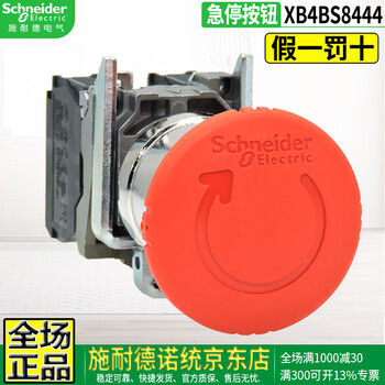 Original schneider electric brand xb4bs bt emergency stop button self-locking switch 40mm red emergency stop key rotation reset zbe102 normally closed xb4-bs8445 self-locking 1 open 1 closed