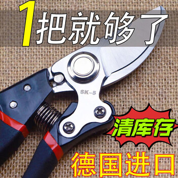 German imported pruning shears, tree shears, powerful fruit tree, household grape pruning, special flower and tree sk5 collection, sk5 powerful thick branch shears, black