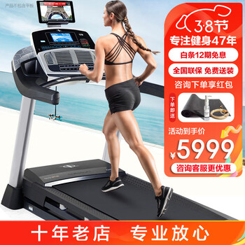Fujihua american icon nordic treadmill 10816/90716 family climbing folding shock-absorbing fitness equipment netl10816/t7.0
