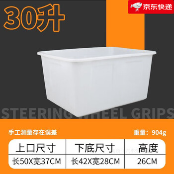 Thickened oxford fish bucket, beef tendon water tank, fish farming, aquaculture, rectangular large capacity plastic food grade water tank, storage turnover box, beef tendon extra thick water tank white, 30l extra thick water tank 50*37*26cm