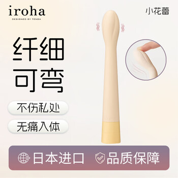 Elegant japanese iroha small flower bud vibrator, female products, masturbation device, orgasm toy, adult g-spot tide artifact insertion, does not hurt private parts, yellow hmk-02