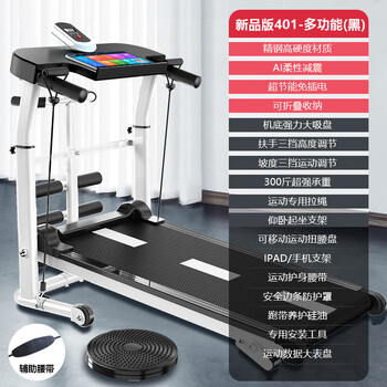 Minghuitong treadmill bearing 300 jin household non-electric walking folding small indoor gym mini mechanical fitness 401 multi-function black
