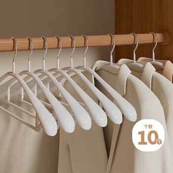 Fan yejia's light luxury wide-shouldered clothes hangers, 10 plastic-impregnated clothes hangers for down jackets and coats, anti-slip clothes racks