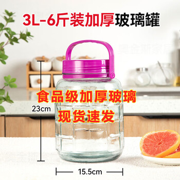 Ahn junsheng's special glass bottle for making wine, pickled vegetable jar, thickened pickled eggs and duck eggs, sealed jar, pickled garlic, extra thick pickled vegetable jar, pickled vegetable jar, 5 catties - thickened glass (huge offer, ending soon) only 57 pieces left