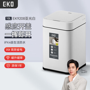 Eko zhang ruoyun recommends smart trash can with automatic sensor opening for home use large stainless steel with lid 10l matte white lithium battery model