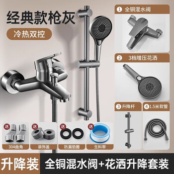 Dee's thickened all-copper electric water heater mixing valve with large water output u-shaped hot and cold faucet switch mixing valve accessories complete gun gray triple + round shower lift set