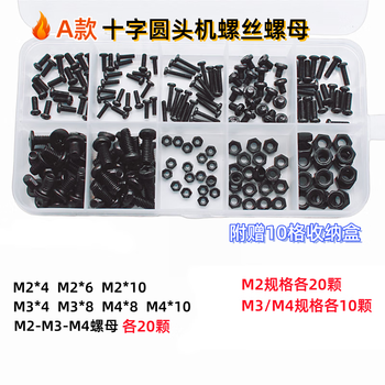 Meikejie pm black boxed screw handmade diy toys home use machine black screw nut set a package m2m3 simple package