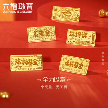 Lukfook jewelry pure gold investment gold bar fully rich gold gold bar ornament gift priced at about 1 gram-growth fund