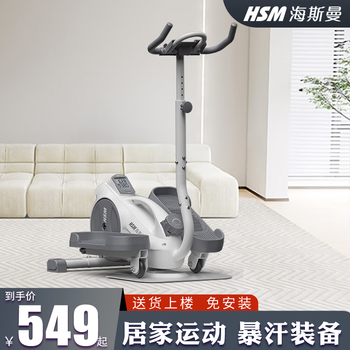 Heisman elliptical machine home small mini elliptical stepper mini elliptical space walking machine armrest version/magnetic flywheel/8-speed resistance adjustment