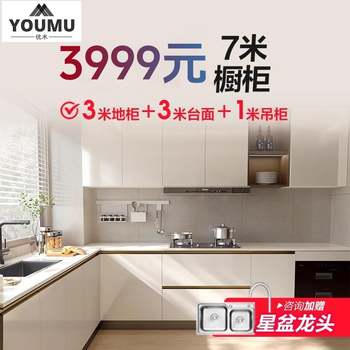 Xmsj hangzhou modern simple series integrated cabinet wardrobe old kitchen renovation customized quartz stone 1 meter package price