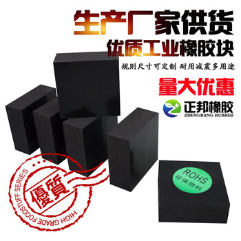 Porphyry insulating rubber sheet industrial high-elastic shock-absorbing pad anti-slip pad thickened buffer pad rubber pad block rubber shock-proof pad customized specifications non-returnable
