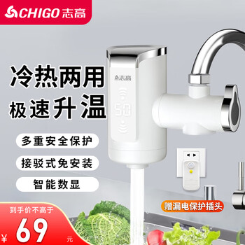 Chigo electric hot water faucet, bathroom basin, hot and cold dual-use smart digital display, fast heating, fast heating kitchen treasure, instant electric water heater, large screen digital display, clean white + leakage protection plug