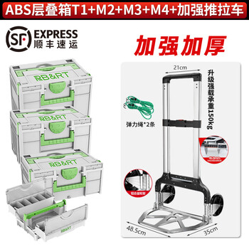 Wicks non-original whole-house customized tool box stacking box suitable for all types of tool combination sets stacked storage boxes abs four-piece stacking box combination + reinforced two-wheeled vehicle