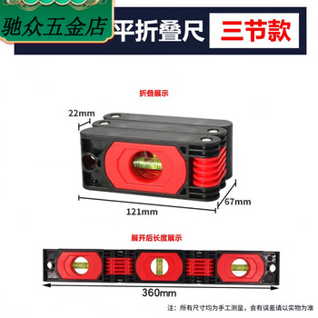 Ji litian customized folding level portable angle measurement ruler decoration strong magnetic leveling anti-fall level accurate flat three sections total length 360mm with magnetic strip portable folding level