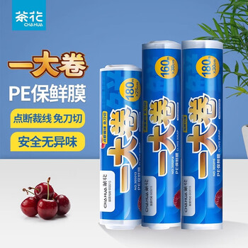 Camellia (chahua) point-break tear-off plastic wrap, cut-free, easy to tear, refrigerator, freezer, microwave oven, disposable plastic wrap pe large size 160 meters - point-break type