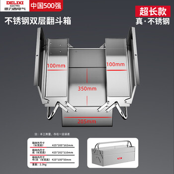 Delixi stainless steel tool box three-layer folding household thickening portable hardware industrial multi-functional tool box storage box real stainless steel - extra long 350mm - double layer thickening