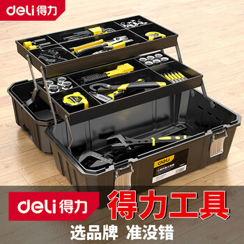 Deli tool box three-layer folding car storage box household multi-functional storage box portable large electrician repair box 17-inch three-layer folding tool box thickened version