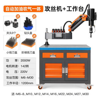 Wen yijia servo electric tapping machine fully automatic tapping machine handheld desktop universal rocker arm intelligent cnc small tapping machine 6-30 oil injection air blowing tapping machine + workbench_-