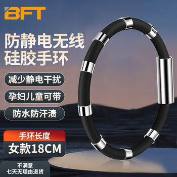 Beifute anti-static bracelet human body static eliminator wireless static removal bracelet for men and women 8 rings women's model