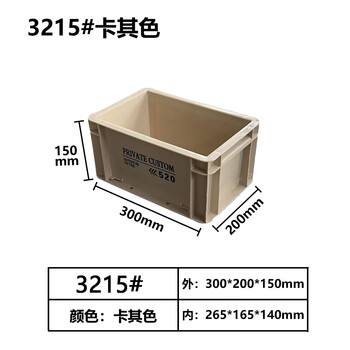 Industrial style turnover storage box rectangular storage and handling large capacity thickened storage fish pond filter box 300*200*150 khaki thickened version