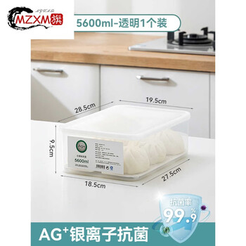 Mzxm german imported quality food-grade antibacterial steamed buns crisper box dumpling breakfast special storage box large capacity 1 pack transparent antibacterial for more peace of mind