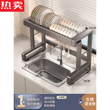 Tuojin imported quality stainless steel sink rack from germany, dishwashing sink, multi-functional dish storage rack, dish rack for dishes, gun ash, single layer a | 66cm main rack + 6 hooks