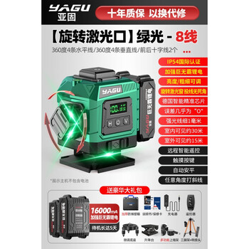12-line level green light high-precision strong light thin line wall-mounted all-in-one machine blue laser 8 outdoor green light 8 lines + wall frame + base +