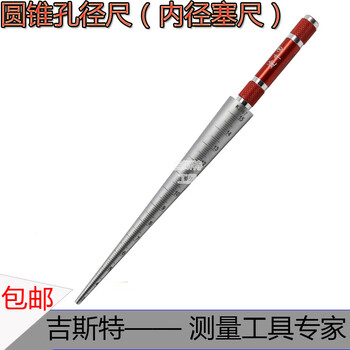 Rsrddy aperture gauge 315 inner diameter feeler gauge conical feeler gauge circular aperture gauge 16 rubber tube inner diameter measuring ruler cone 4560mm