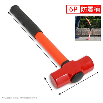 Yueli long handle shockproof octagonal hammer construction site hammer solid conjoined wall demolition sledge hammer heavy hand hammer multifunctional hammer 6 pounds short shockproof handle octagonal hammer (reinforced red)
