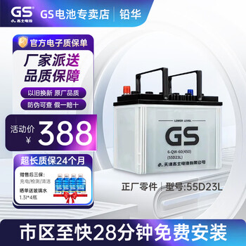 Gs original battery 60ah toyota corolla ralink corolla vios teana zhixuan car battery 12v 55d23l